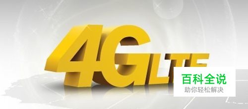 4G网络为什么要更换USIM卡？