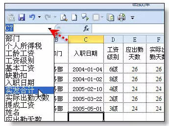 4个相关的excel列操作小技巧