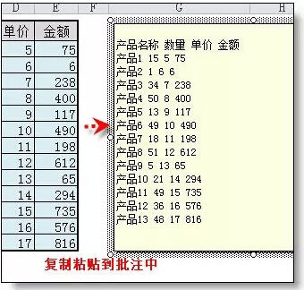 4个相关的excel列操作小技巧