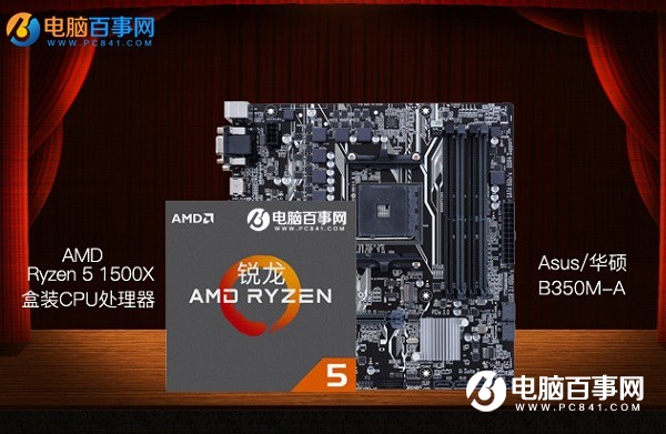 5000元Ryzen5 1500X配GTX1060电脑diy配置推荐