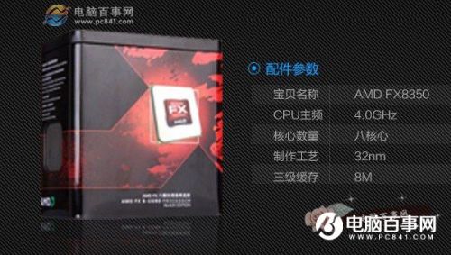 5000元FX-8350/RX470八核独显电脑DIY配置推荐