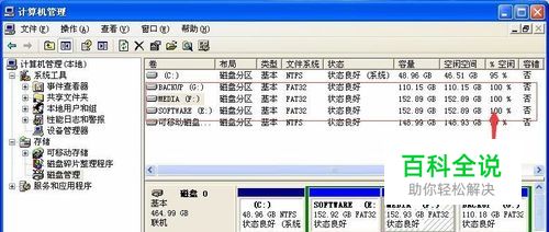 500G的硬盘被人全部重新分区了怎么恢复