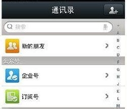 5.0版微信公众平台订阅号和服务号的区别在哪里?