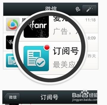 5.0版微信公众平台订阅号和服务号的区别在哪里?