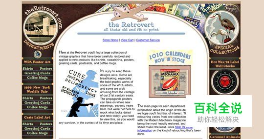 50个国外复古风格的网页设计欣赏(下)