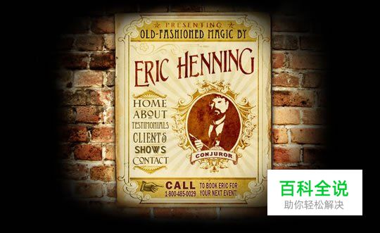 50个国外复古风格的网页设计欣赏(下)