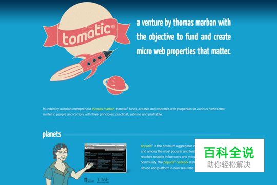 50个国外复古风格的网页设计欣赏(下)