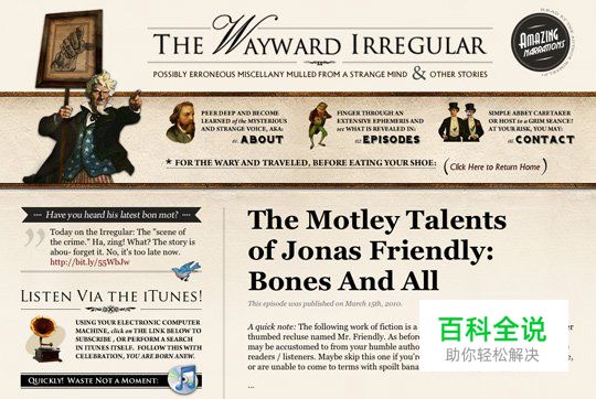 50个国外复古风格的网页设计欣赏(下)