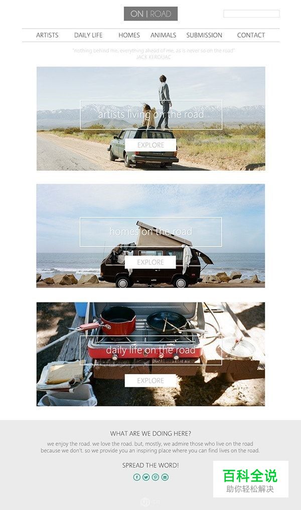 50个优秀的电子邮件宣传营销设计案例（上）