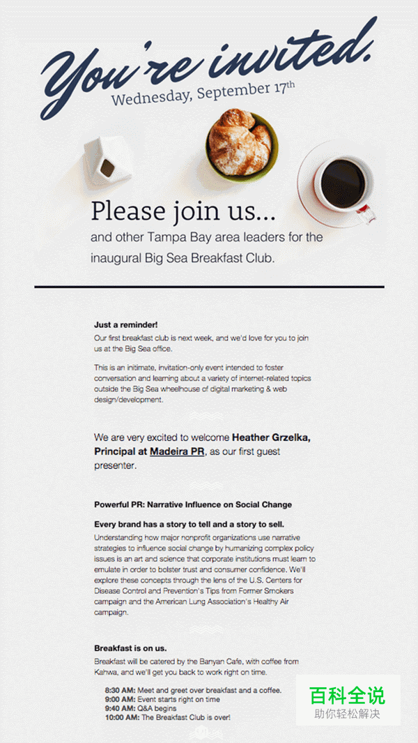 50个优秀的电子邮件宣传营销设计案例（上）