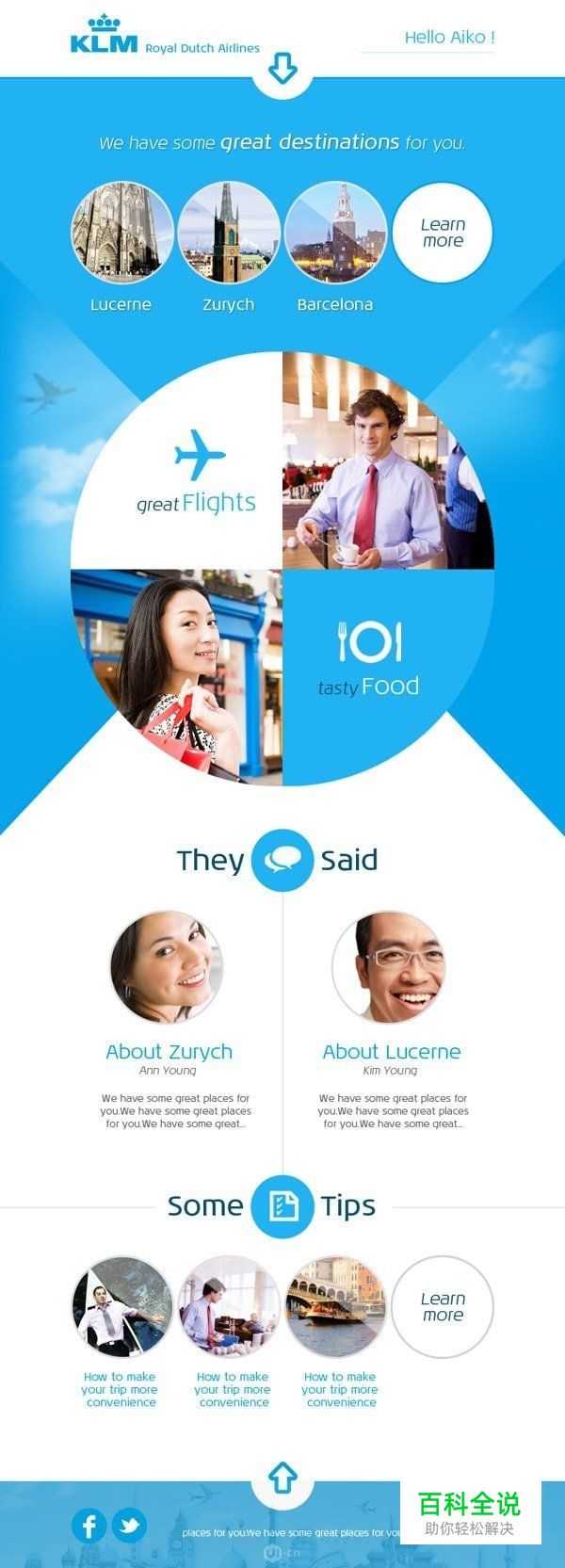 50个优秀的电子邮件宣传营销设计案例（上）