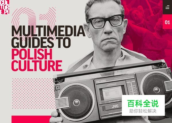 50个国外漂亮的网站设计作品