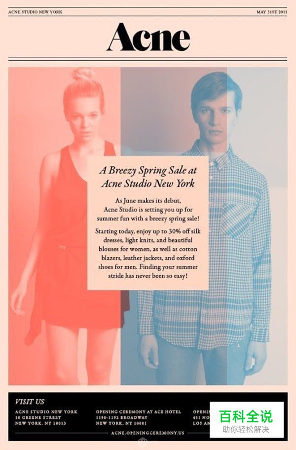 50个优秀的电子邮件宣传营销设计案例（上）