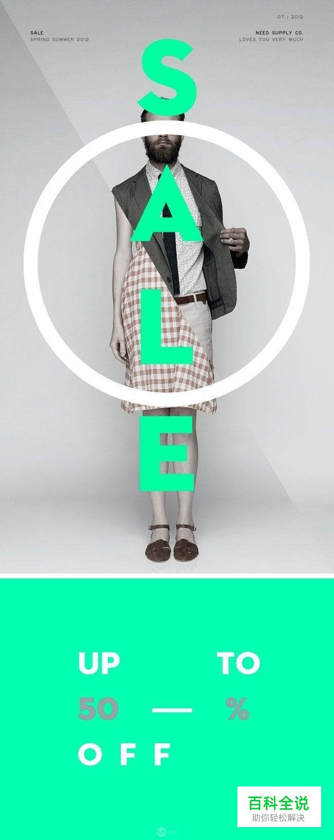 50个优秀的电子邮件宣传营销设计案例（上）