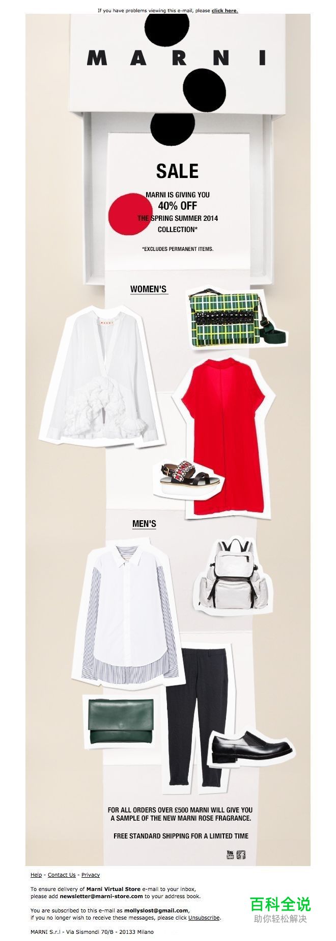 50个优秀的电子邮件宣传营销设计案例（上）