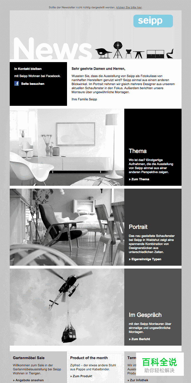 50个优秀的电子邮件宣传营销设计案例（上）