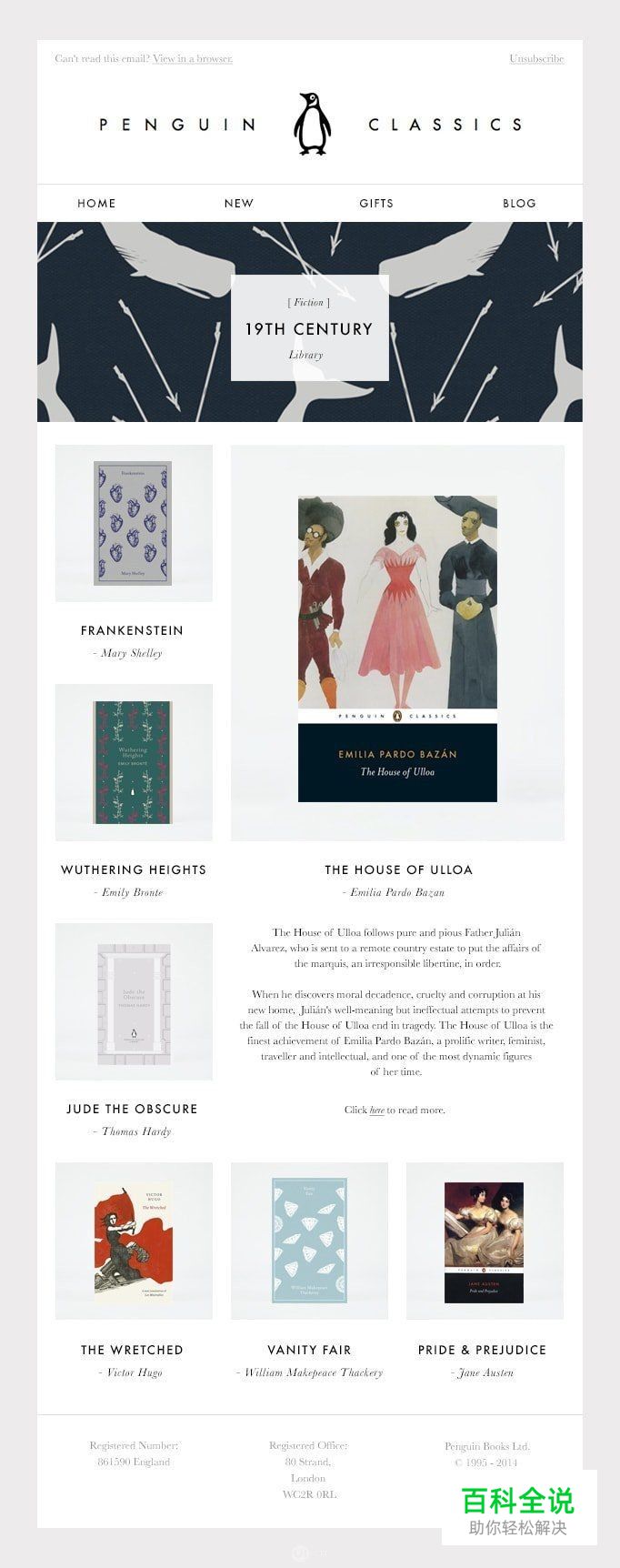 50个优秀的电子邮件宣传营销设计案例（上）