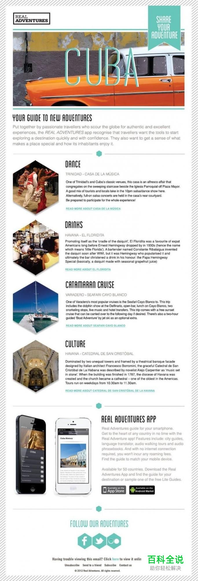 50个优秀的电子邮件宣传营销设计案例（上）