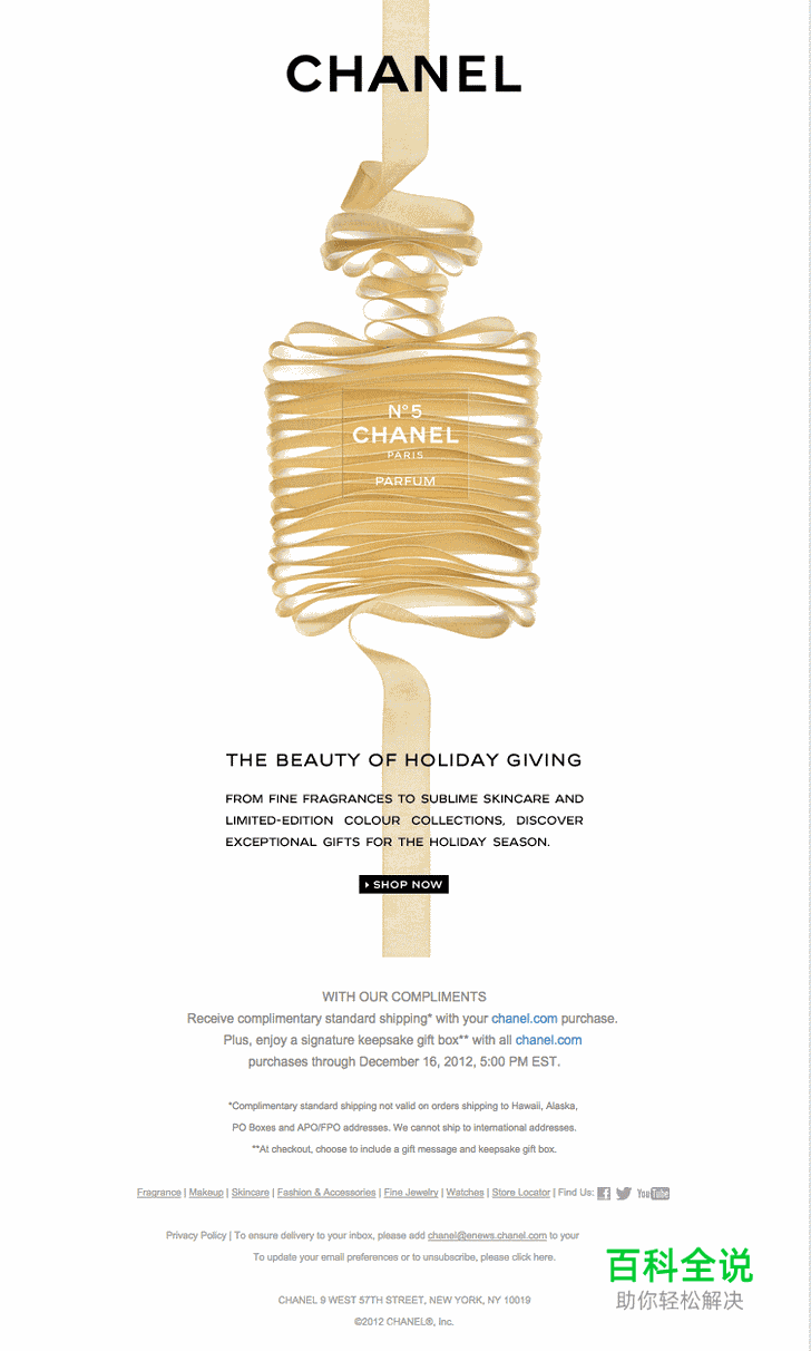 50个优秀的电子邮件宣传营销设计案例（上）