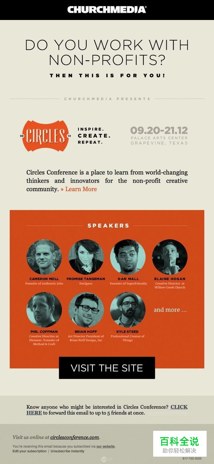 50个优秀的电子邮件宣传营销设计案例（上）