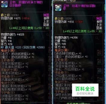 50级圣物怎么做