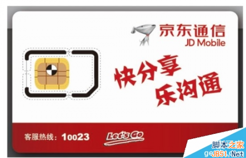 517电信日抢个170号段靓号 京东170号段预约开始