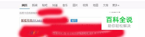 51job如何删除简历