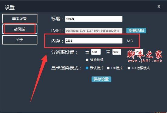 51模拟器内存不足1G怎么办?修改51模拟器内存大小的2种方法