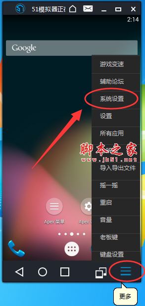 51模拟器内存不足1G怎么办?修改51模拟器内存大小的2种方法