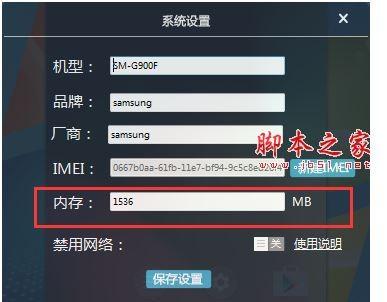 51模拟器内存不足1G怎么办?修改51模拟器内存大小的2种方法