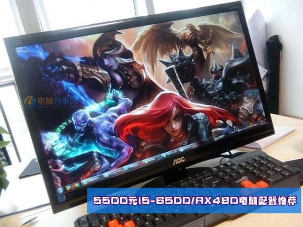 5700元i5-6500/RX480电脑主机DIY配置推荐