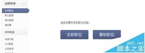 58同城网企业怎么查找简历并下载简历?