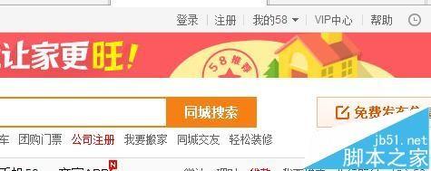 58同城网企业怎么查找简历并下载简历?