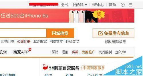 58同城网企业怎么查找简历并下载简历?