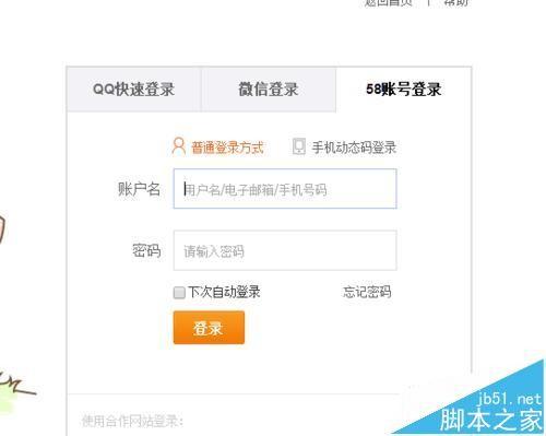 58同城网企业怎么查找简历并下载简历?