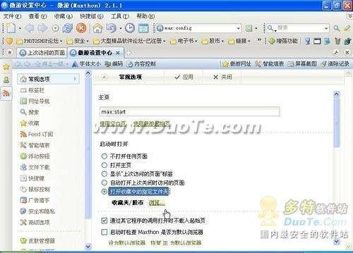 5大超级一键搞定让傲游更加得心应手