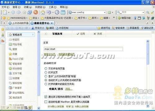 5大超级一键搞定让傲游更加得心应手