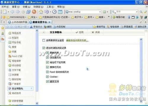 5大超级一键搞定让傲游更加得心应手