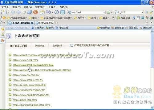 5大超级一键搞定让傲游更加得心应手