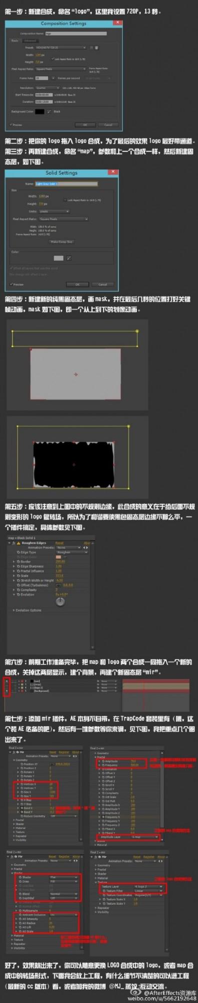 5分钟用AE制作揉纸团效果