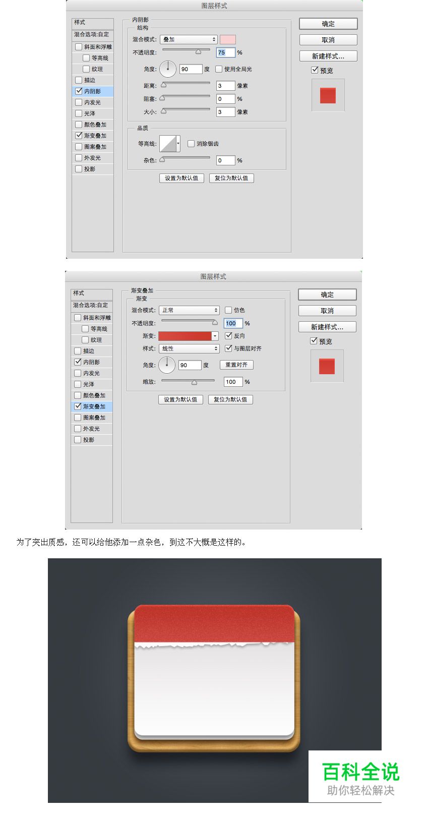 5分钟打造日历图标（PS教程）