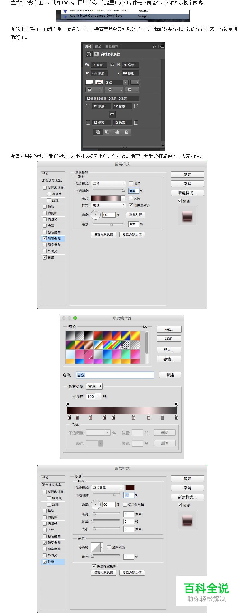 5分钟打造日历图标（PS教程）