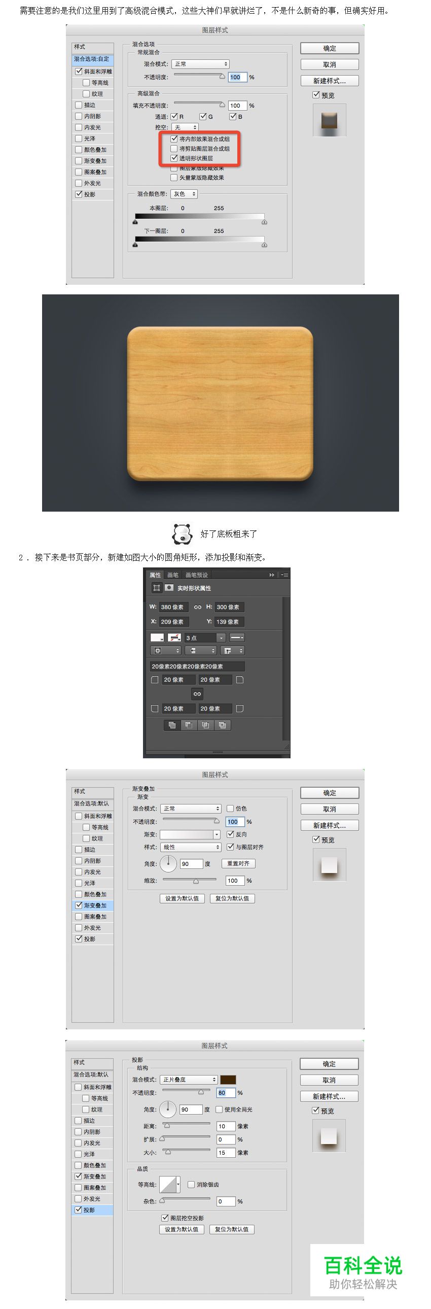 5分钟打造日历图标（PS教程）