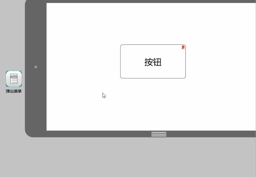 5分钟掌握8个常用交互组件,轻松进阶原型设计