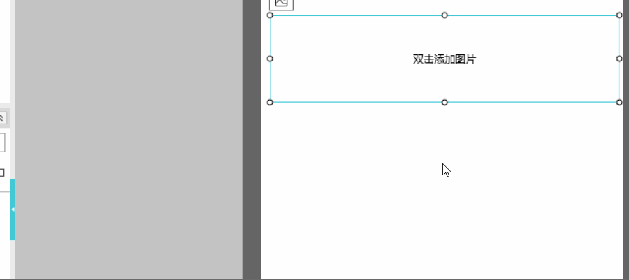 5分钟掌握8个常用交互组件,轻松进阶原型设计