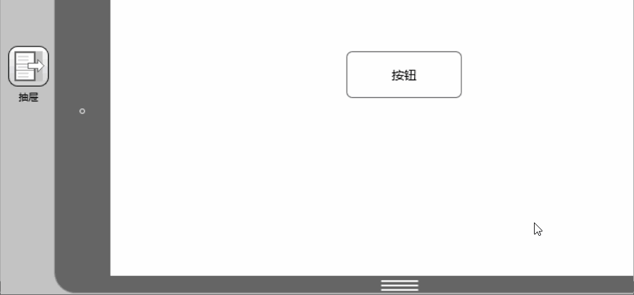 5分钟掌握8个常用交互组件,轻松进阶原型设计