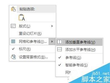 5分钟制作PPT个四环图风格的幻灯片