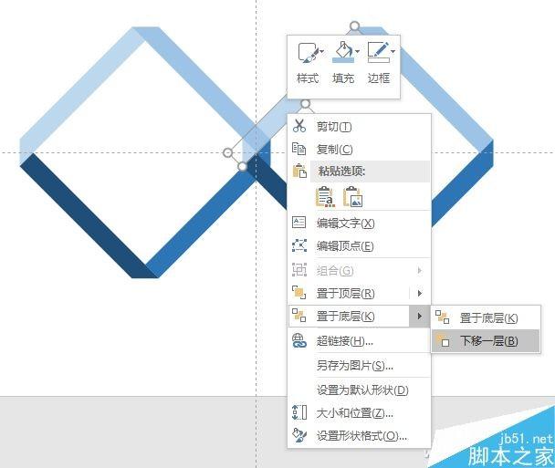 5分钟制作PPT个四环图风格的幻灯片