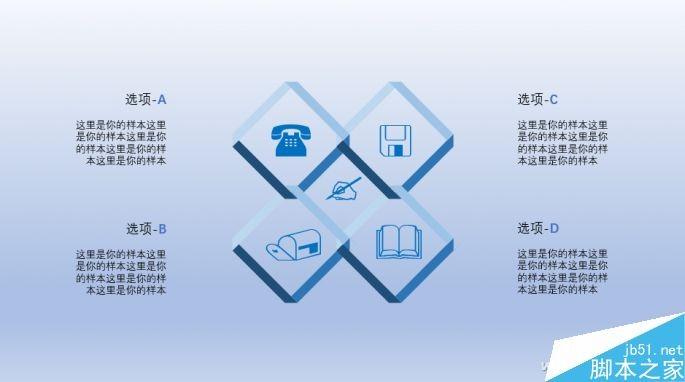 5分钟制作PPT个四环图风格的幻灯片