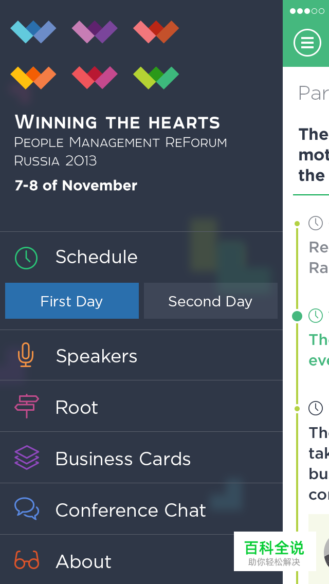 5张APP 菜单导航页临摹作业